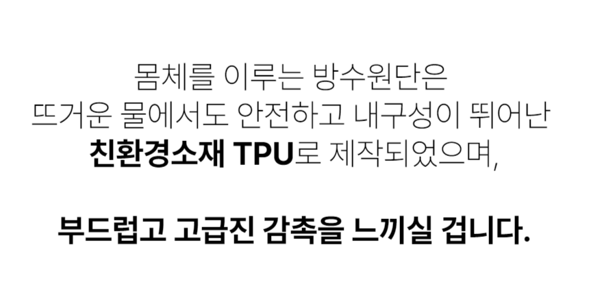 tpu원단-001.png