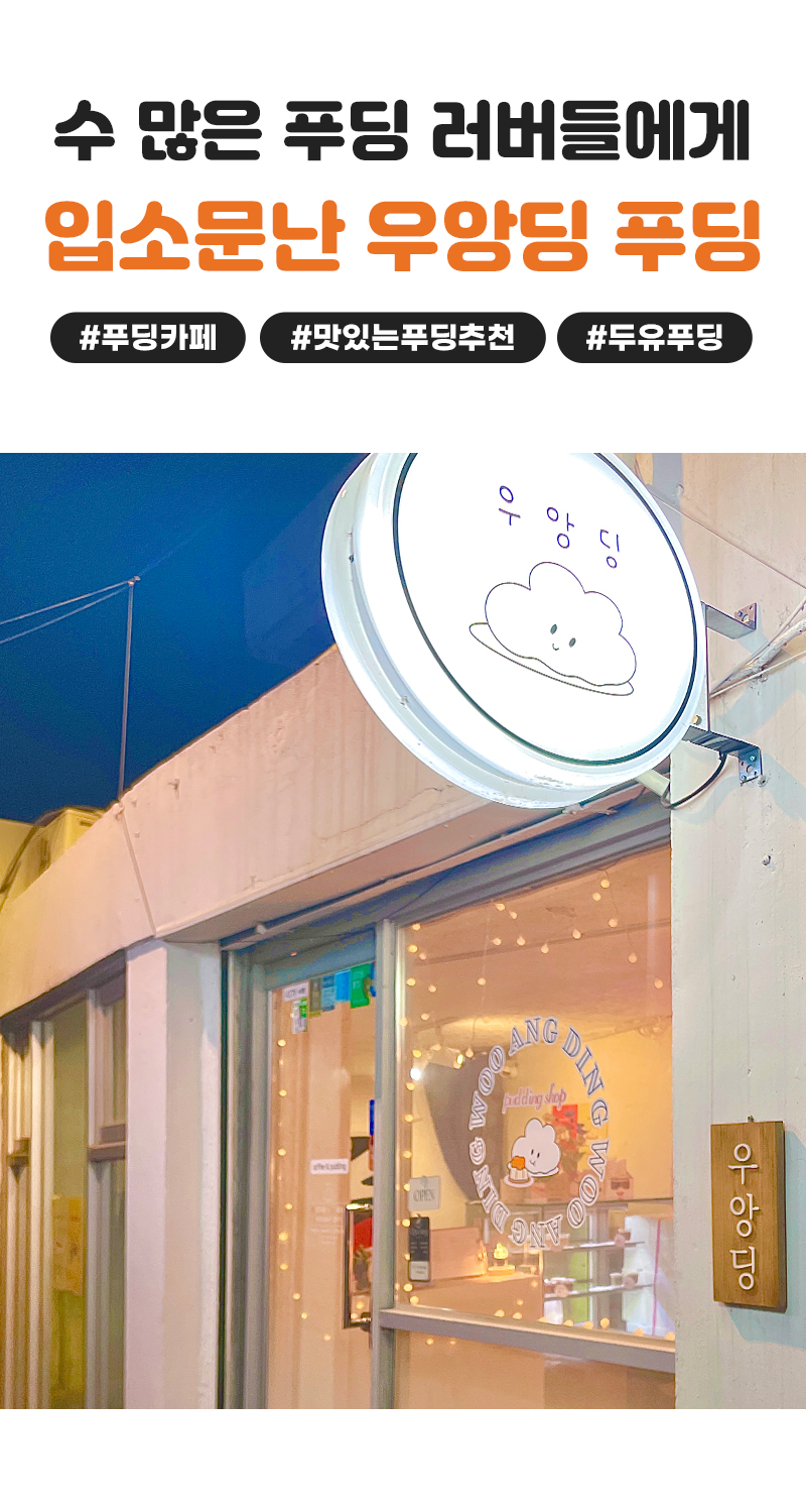 240215_와디즈_우앙딩_8.jpg