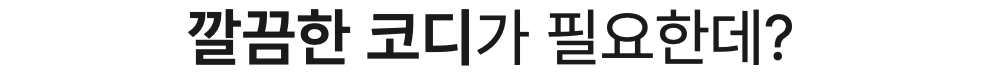 스크린샷 2024-02-16 오후 1.56.41.png