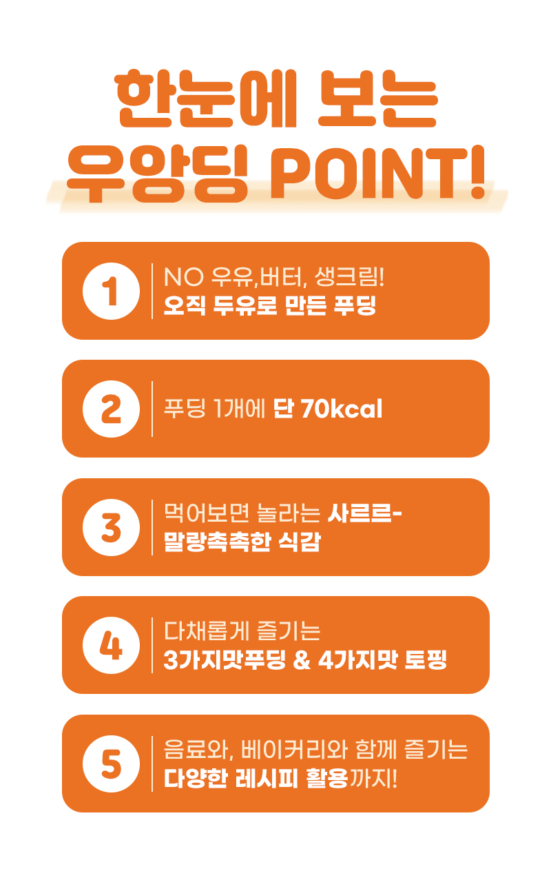 240215_와디즈_우앙딩_26.jpg