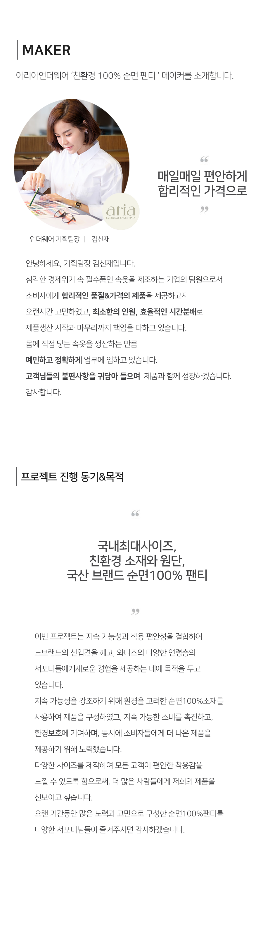 0710팬티 동기.png