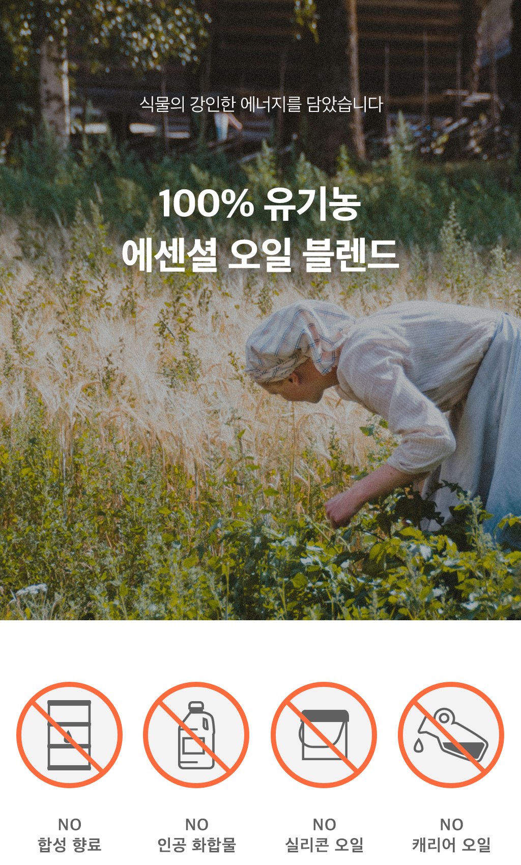 100%-유기농.jpg