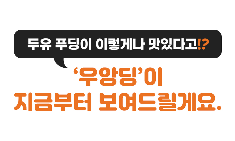 240215_와디즈_우앙딩_25.jpg