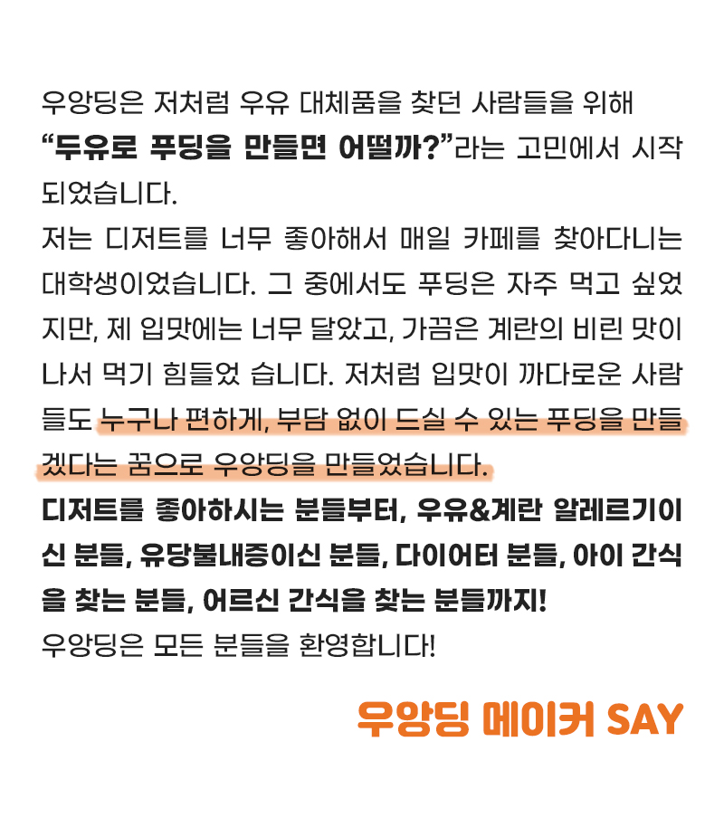 240215_와디즈_우앙딩_34.jpg