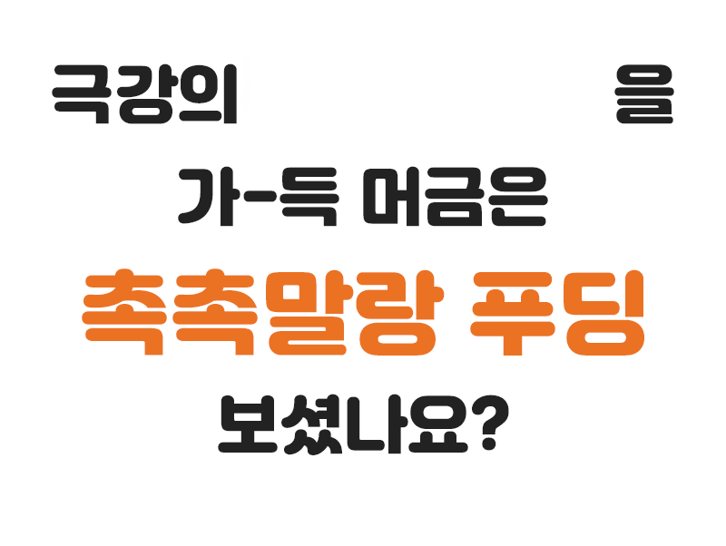 240215_와디즈_우앙딩_4.gif
