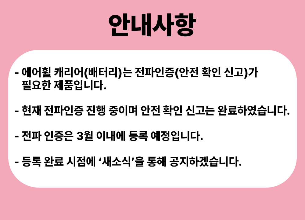 안내사항.jpg