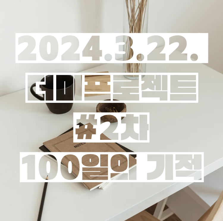 스크린샷 2024-02-16 오후 12.36.43.png