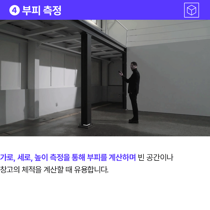 009_9가지측정_05.gif
