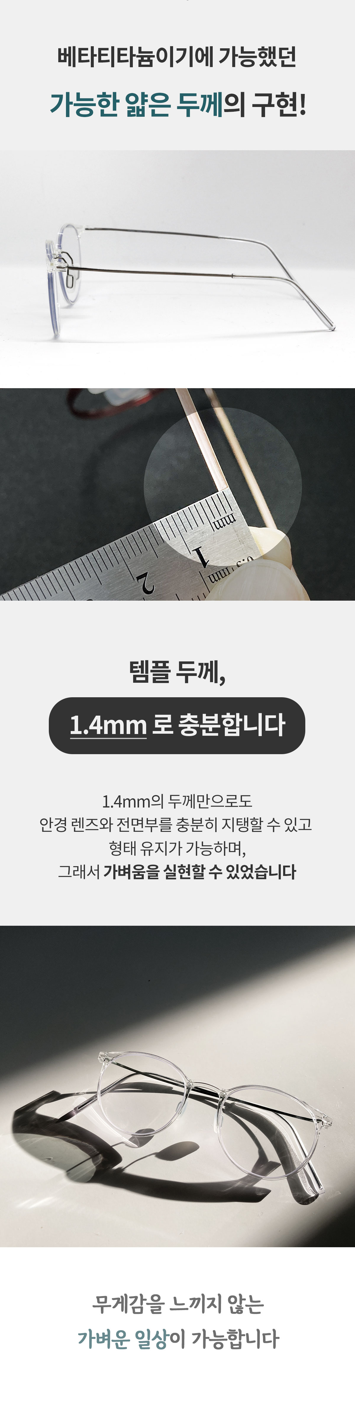 가벼움.jpg