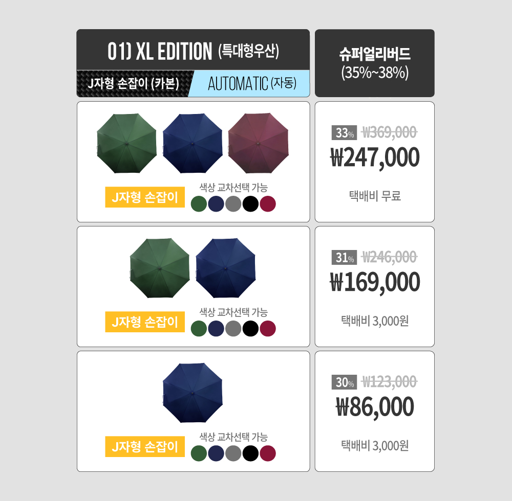 와디즈_상세_장우산_수정건_202402 (11).jpg