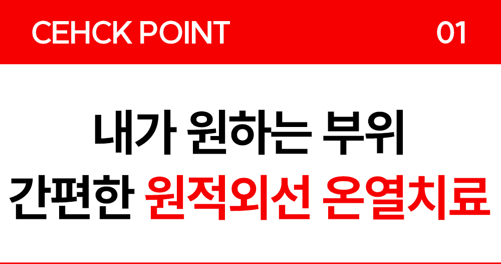 [그린인월드]주열찜질기_07-1-1.jpg