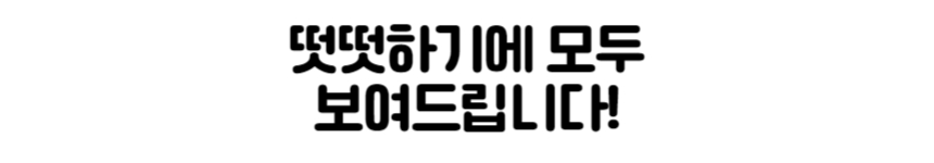 펀딩멘트-001 (10).jpg