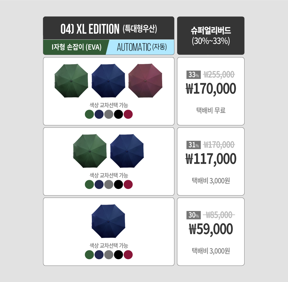 와디즈_상세_장우산_수정건_202402 (14).jpg