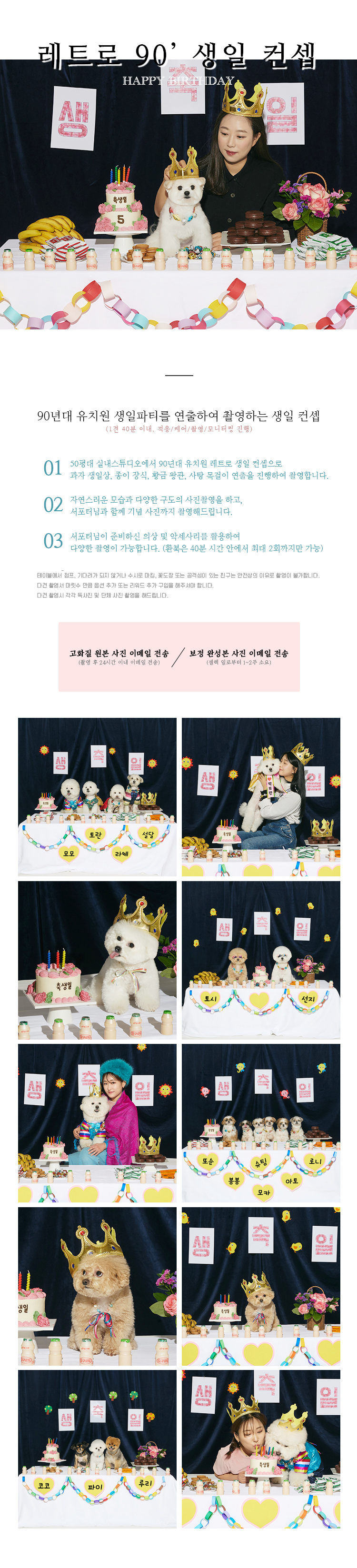 와디즈_생일컨셉소개.jpg