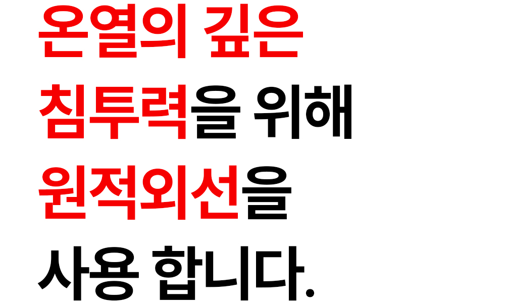 [그린인월드]주열찜질기_07-1-3.jpg