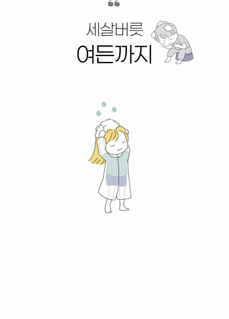 제목을-입력해주세요_ (28).gif