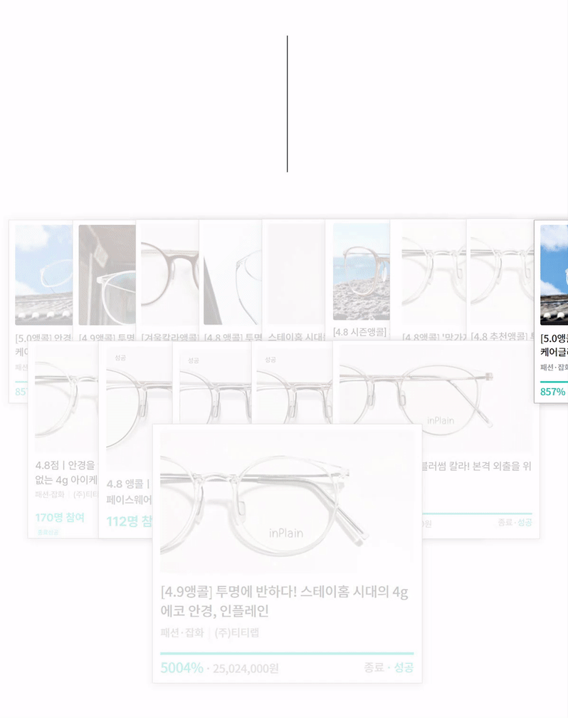 지난펀딩.gif
