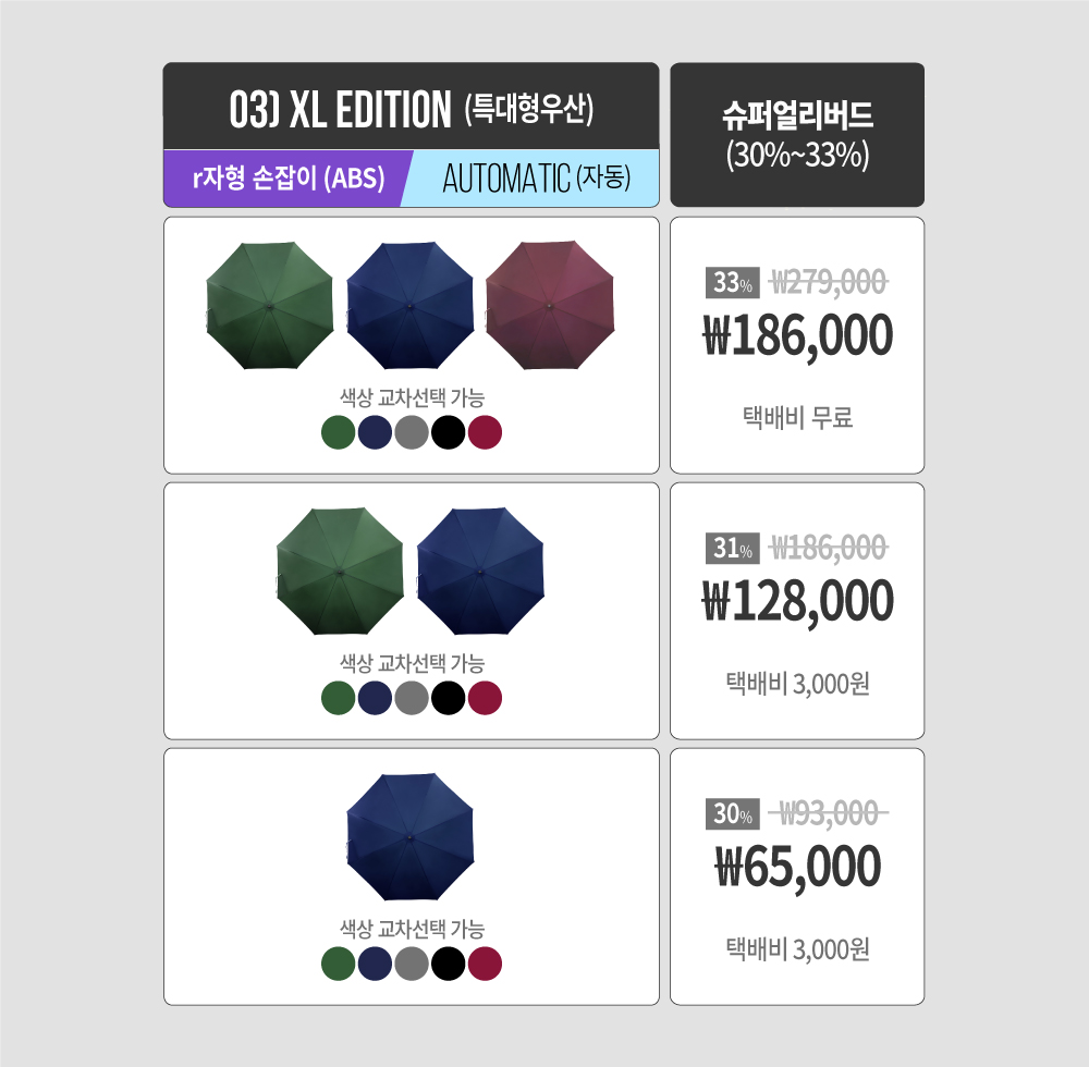 와디즈_상세_장우산_수정건_202402 (13).jpg