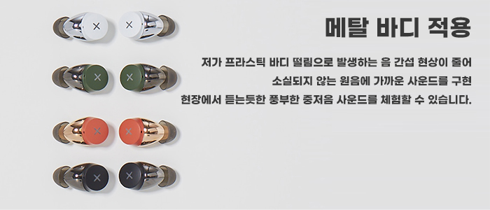 메탈바디 copy.jpg