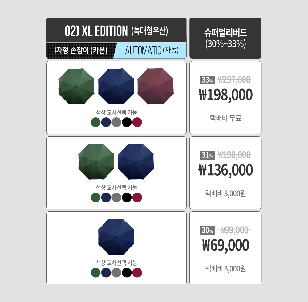 와디즈_상세_장우산_수정건_202402 (12).jpg