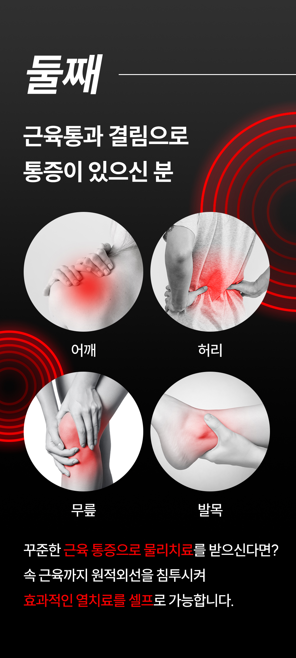 [그린인월드]주열찜질기_06-2.jpg