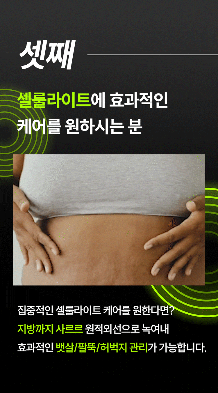[그린인월드]주열찜질기_06-3.gif