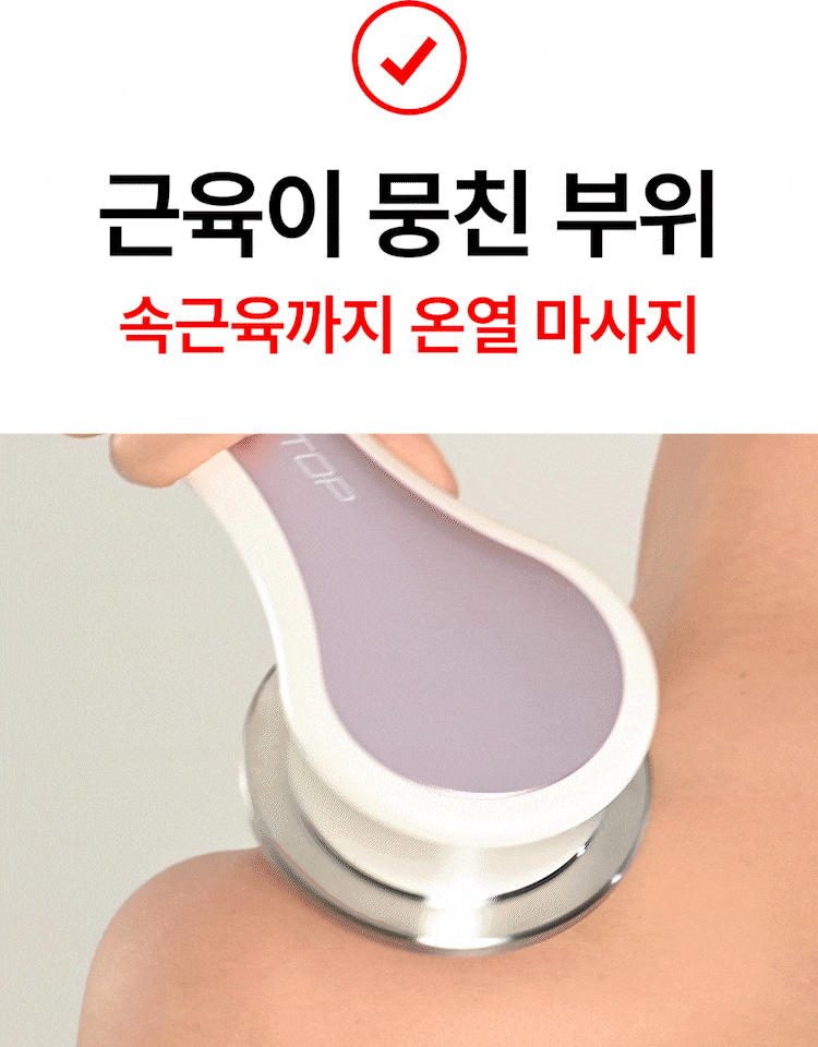 [그린인월드]주열찜질기_07-1-8.gif
