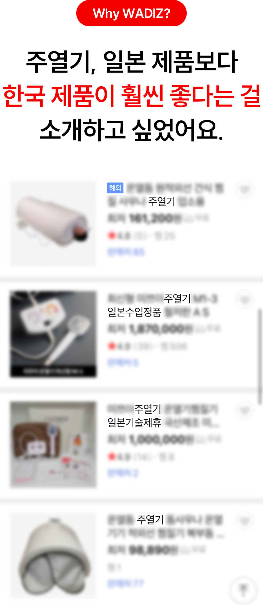 [그린인월드]주열찜질기_05-3.jpg