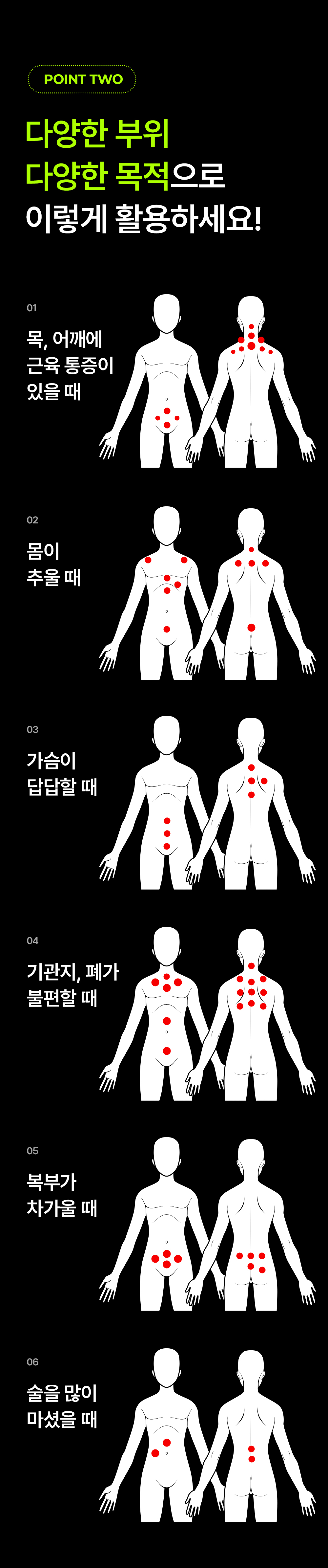 [그린인월드]주열찜질기_08-1.jpg
