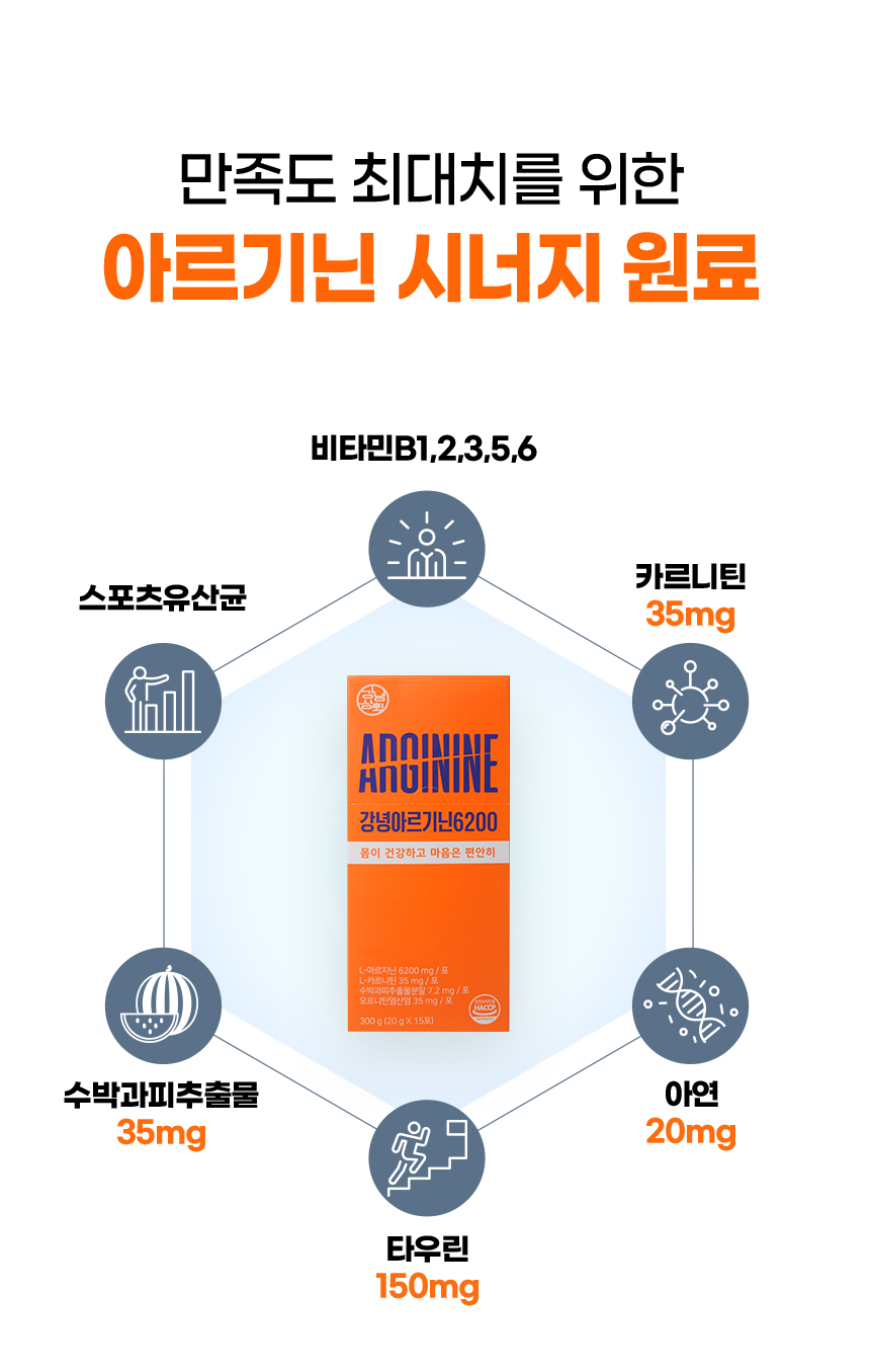 강녕아르기닌-240216수정중_12.jpg