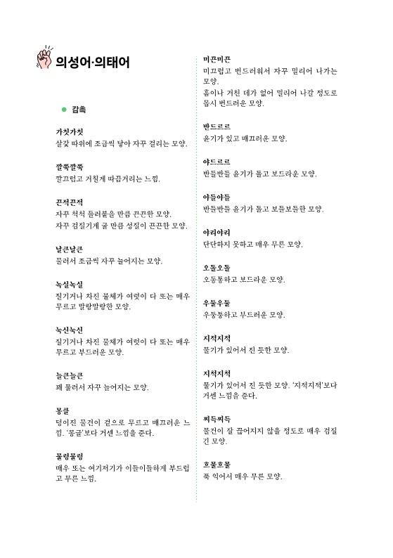 페이지 원본 퇴고사전(갈맷빛)_1.jpg