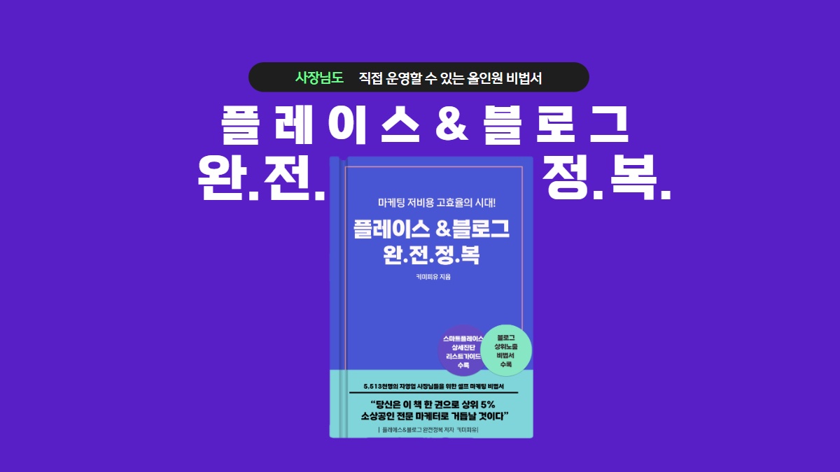 老板！您想自己操作SmartPlace和博客营销吗？