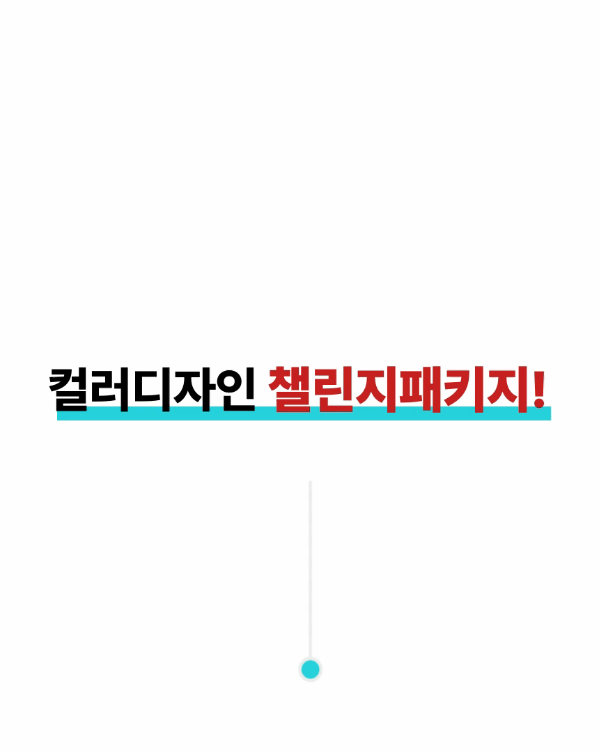 제목을-입력해주세요_.gif