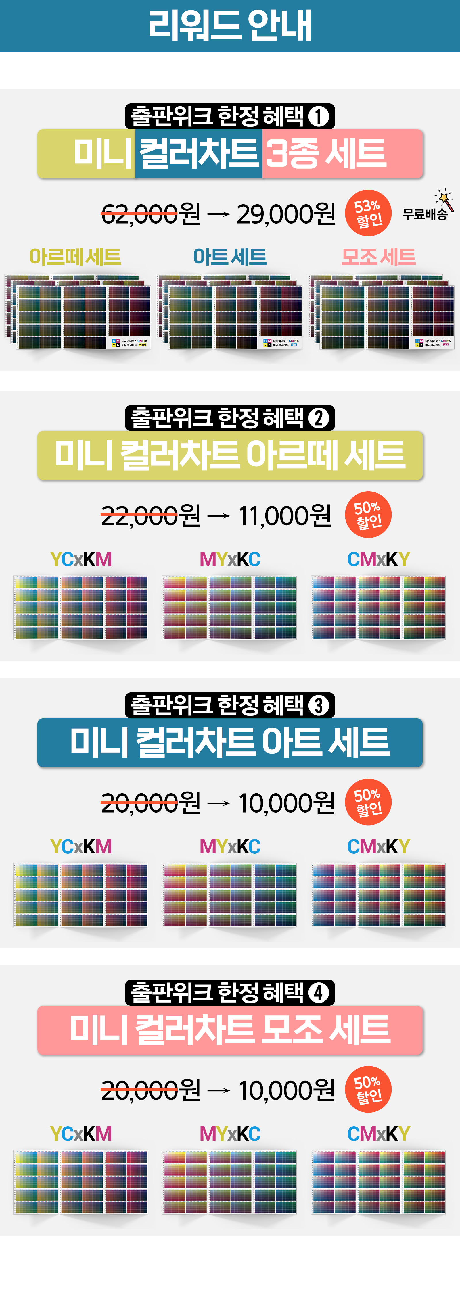 리워드1.jpg