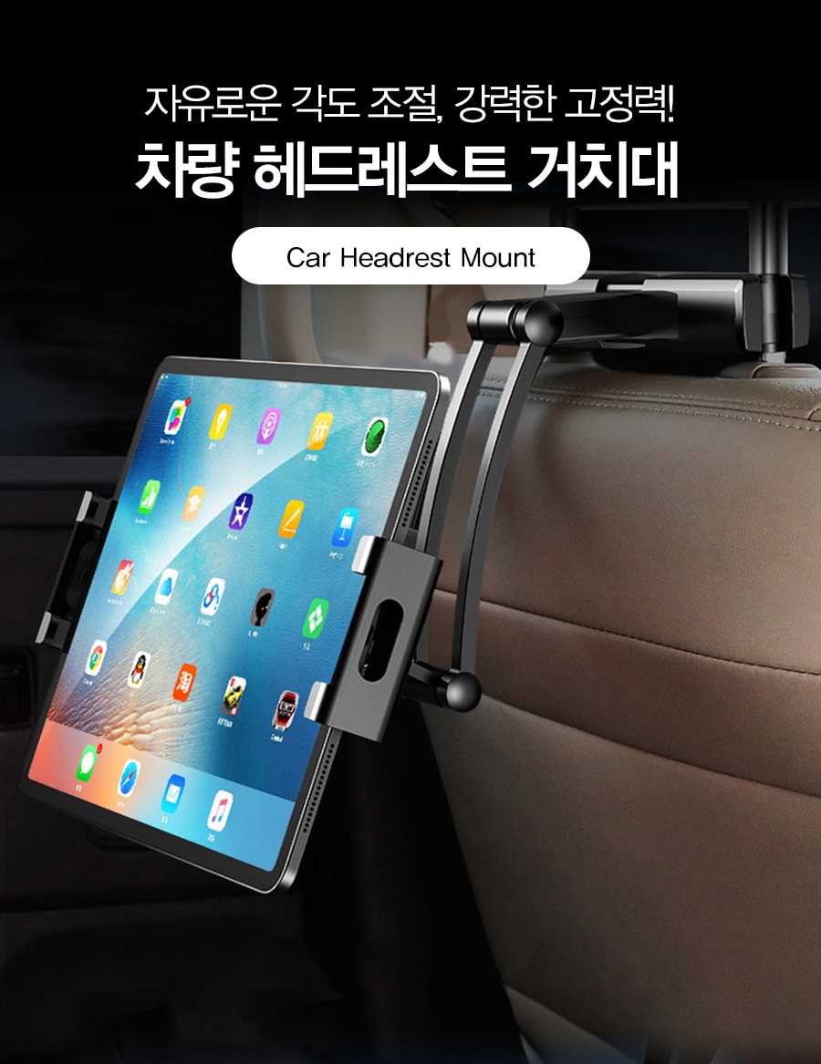 차량-거치대_01.jpg