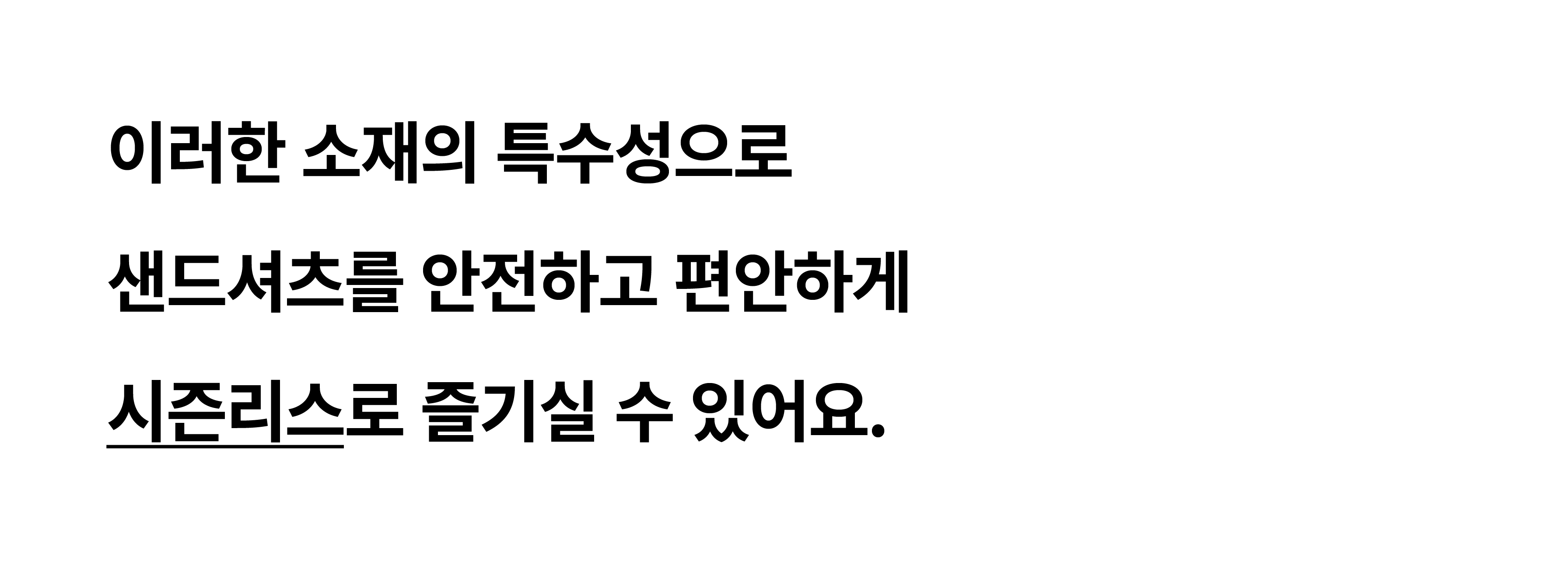 플레2024샌드셔츠앵콜상세페이지-20.png
