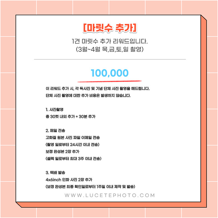 와디즈_마릿수추가_2.jpg