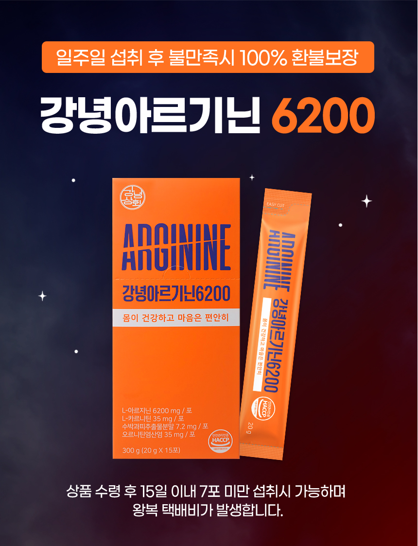 강녕아르기닌-240216수정중_07.jpg