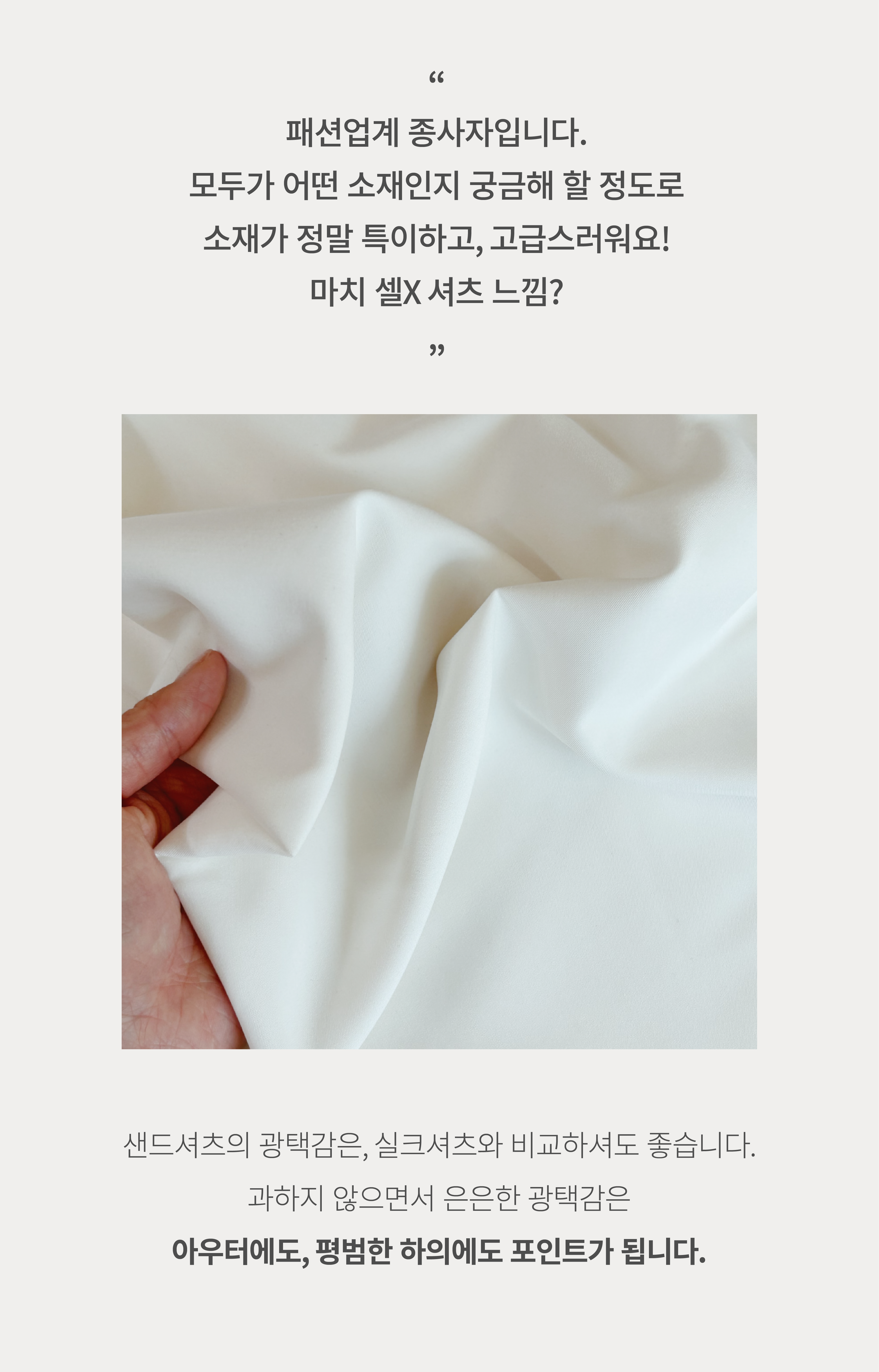 플레2024샌드셔츠앵콜상세페이지-17.png