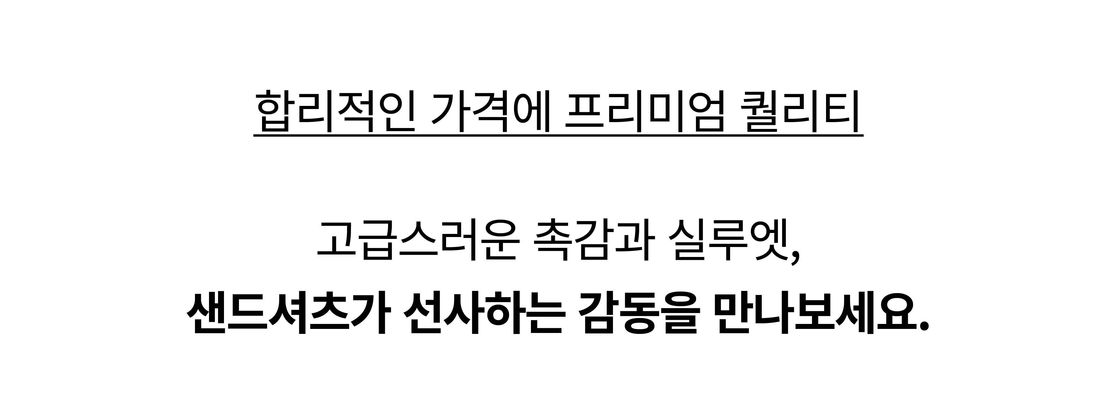 플레2024샌드셔츠앵콜상세페이지-26.png