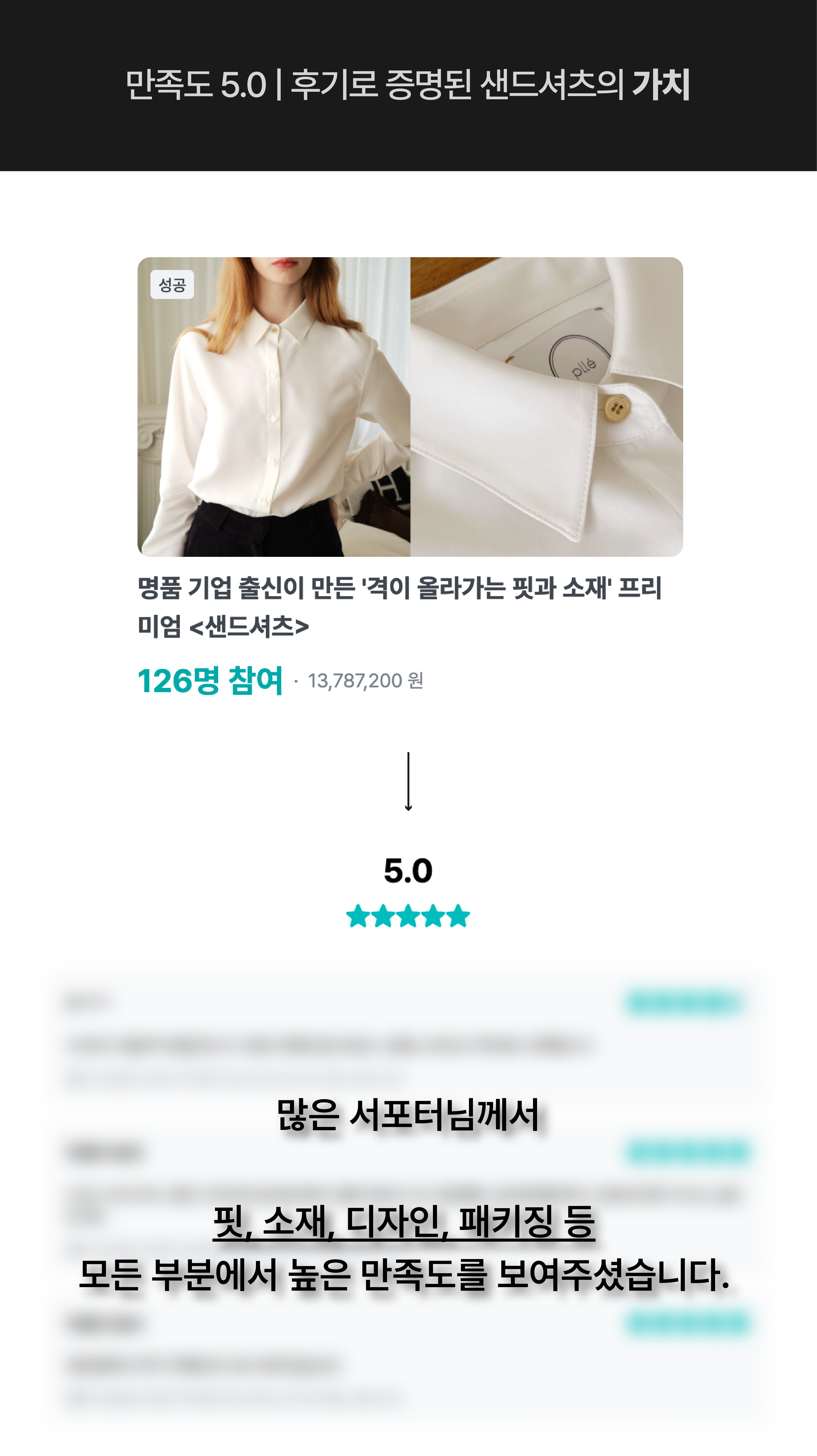 플레2024샌드셔츠앵콜상세페이지.png