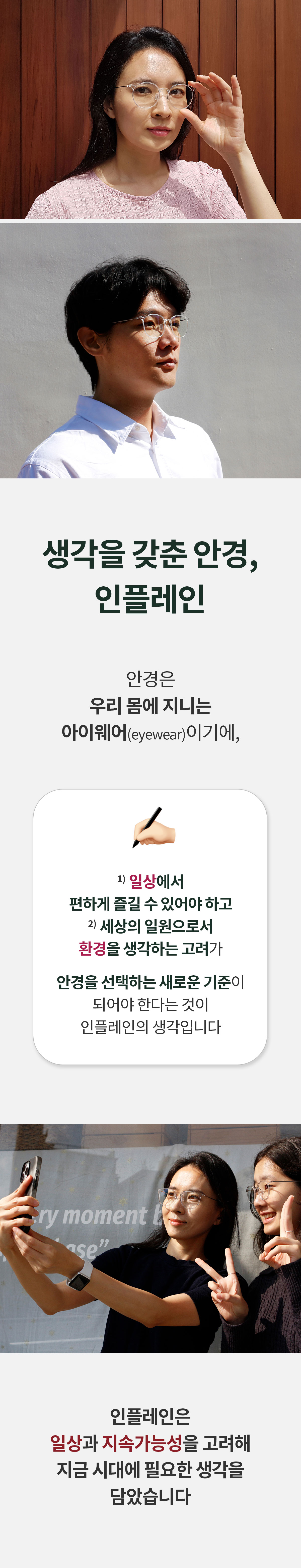 인플레인의-생각.jpg