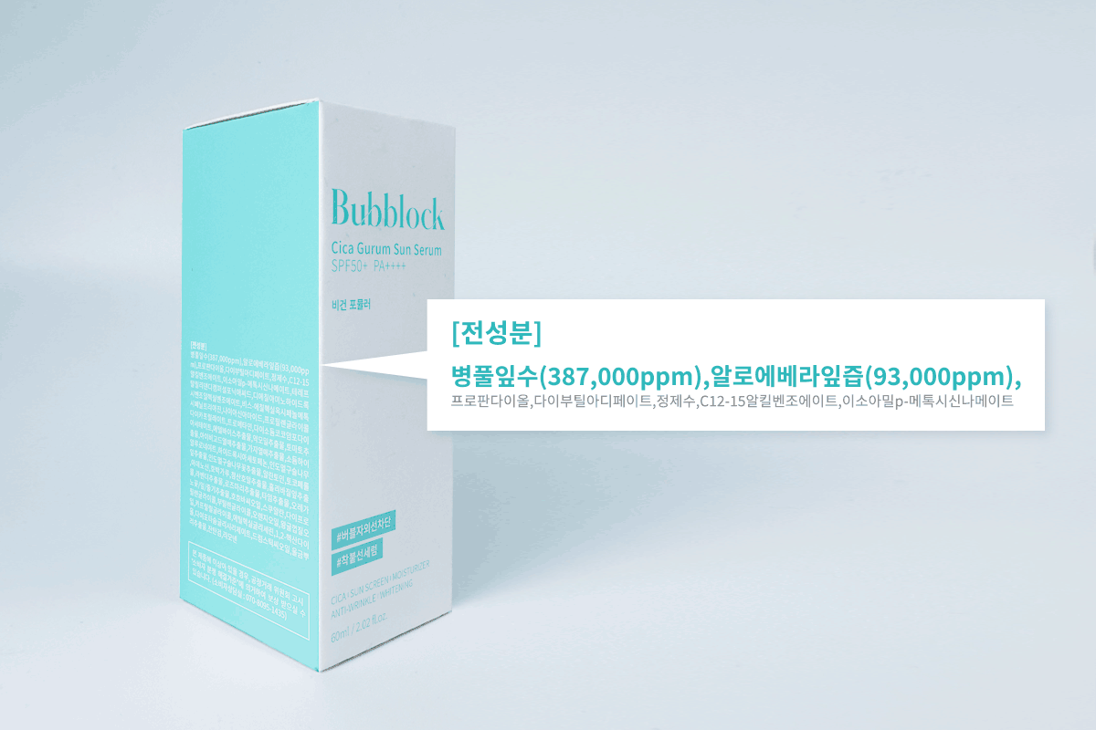 단상자_전성분.gif