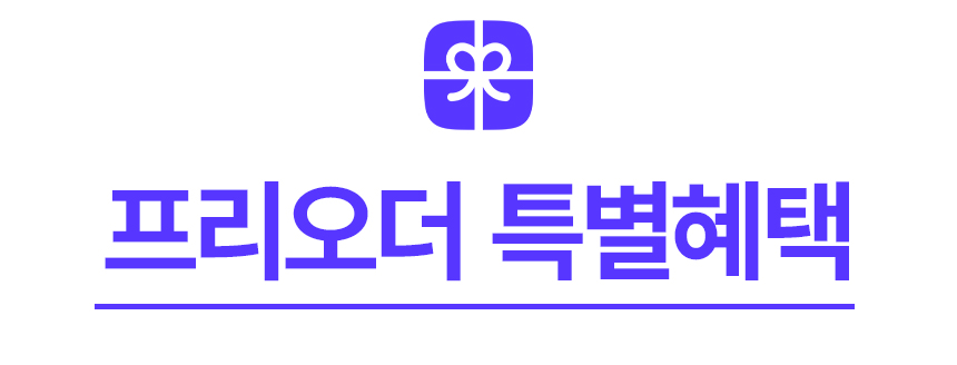 017_와디즈-프리오더-진행이유_04.jpg