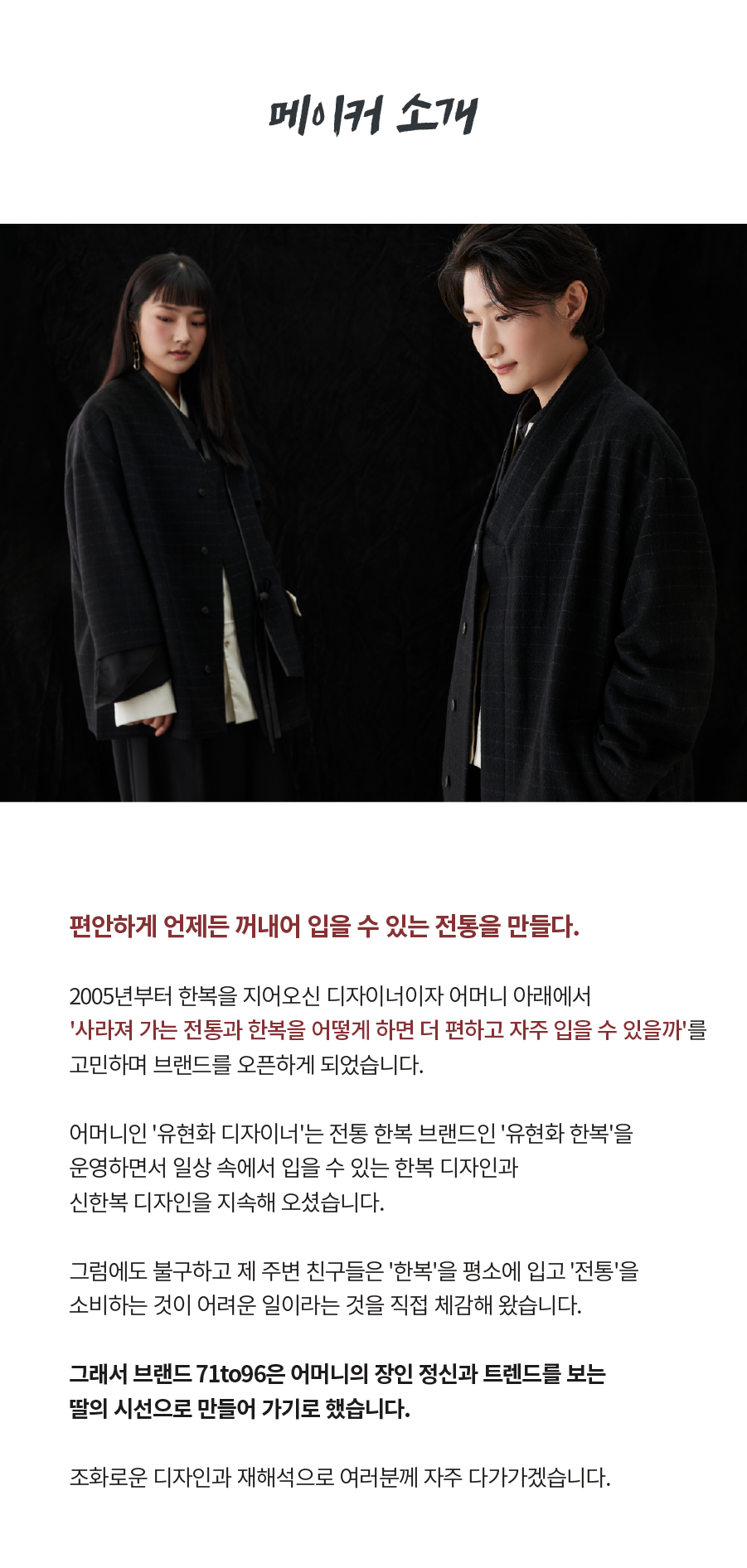 한복 맥코트3-06.png