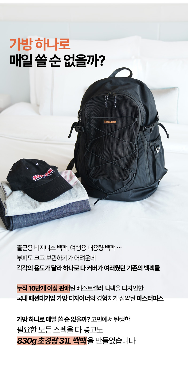 와디즈(백팩포함)_04.jpg