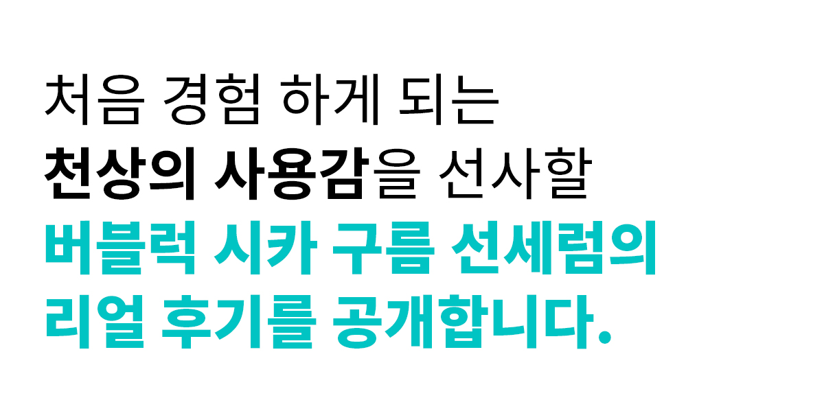 review_head(2차펀딩).jpg
