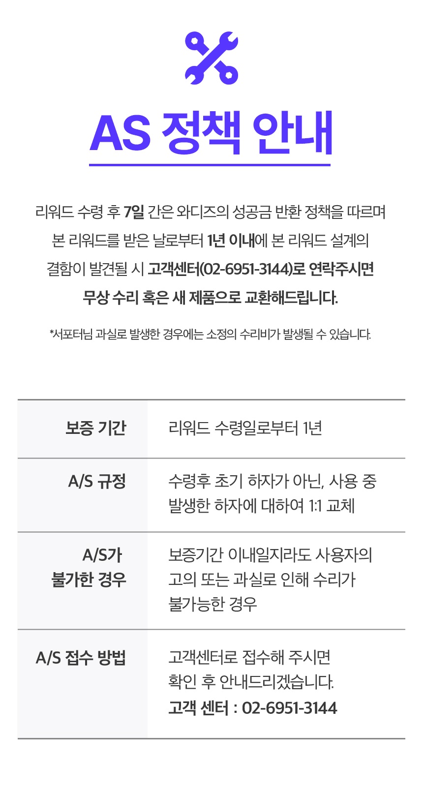 016_서포터안내-+-ac.jpg