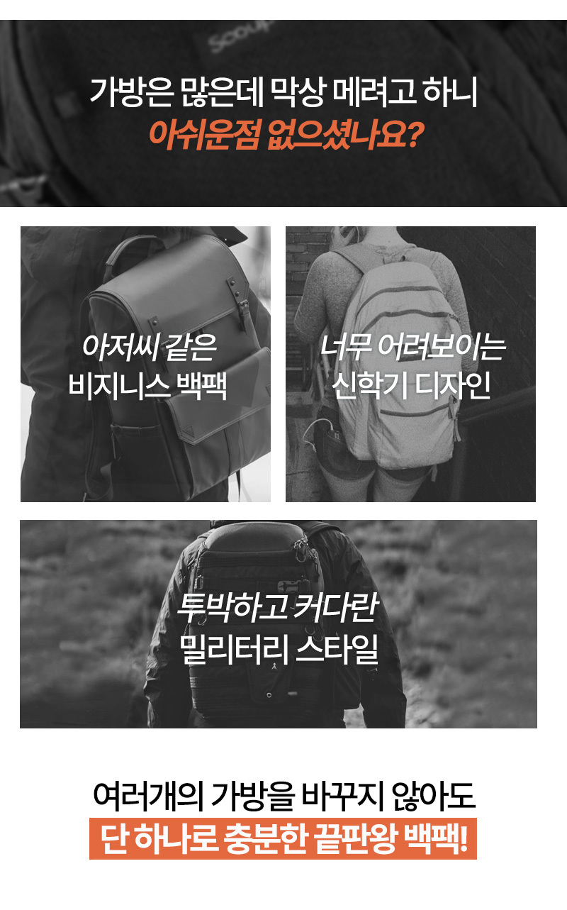 와디즈(백팩포함)_05 (1).jpg