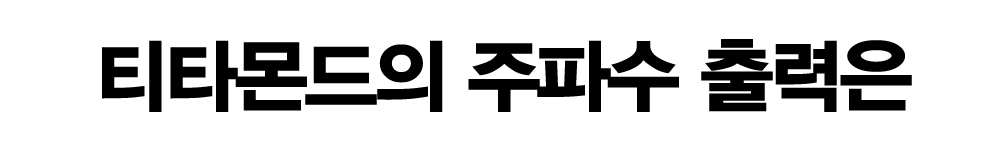 티타몬드_와디즈대지 1 복사 11.jpg